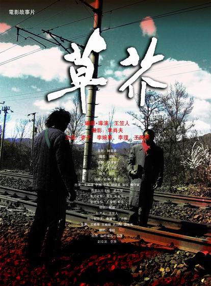 高知大学硕士成绩单